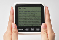 © OpenMoko, WikiReader von OpenMoko © OpenMoko, WikiReader von OpenMoko