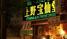 © Günter Hack, Drugstore © Günter Hack, Drugstore