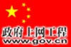 Bildquelle: gov.cn